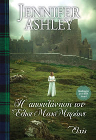 Title: ? ?????????? ??? ????? ??????????, Author: Jennifer Ashley