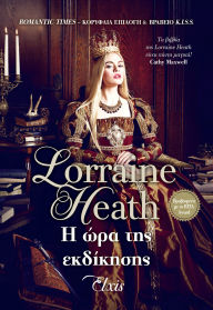 Title: ? ??? ??? ?????????, Author: Lorraine Heath