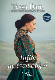 Title: ?????? ?? ???? ?????, Author: Tessa Dare