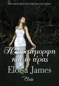 Title: ? ?????????? ??? ?? ?????, Author: Eloisa James