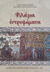 Title: Spiritual Endeavours, Author: Chrysostomos Papadakis