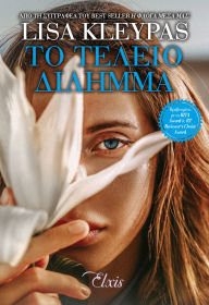 Title: ?? ?????? ???????, Author: Lisa Kleypas