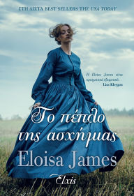 Title: ?? ????? ??? ????????, Author: Eloisa James