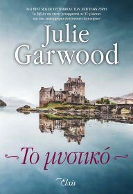 Title: ?? ???????, Author: Julie Garwood