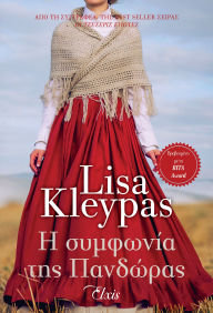 Title: ? ???????? ??? ????????, Author: Lisa Kleypas