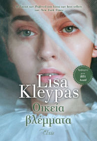 Title: ?????? ????????, Author: Lisa Kleypas