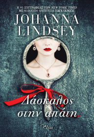 Title: ???????? ???? ?????, Author: Johanna Lindsey
