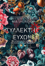 Title: ????????? ?????, Author: Mia Sheridan