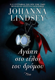 Title: ????? ??? ????? ??? ??????, Author: Johanna Lindsey
