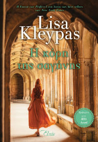 Title: ? ???? ??? ???????, Author: Lisa Kleypas