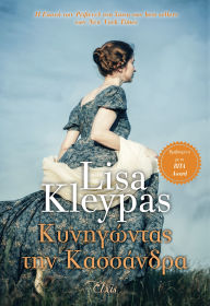 Title: ?????????? ??? ?????????, Author: Lisa Kleypas