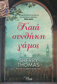 Title: ???? ??????? ?????, Author: Sherry Thomas