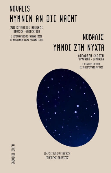 Hymnen an die Nacht: Zweisprachige Ausgabe Deutsch und Griechisch