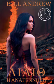 Title: Λίλιθ: Η Αναγέννηση, Author: Bill Andrew