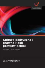 Title: Kultura polityczna i prawna Rosji postsowieckiej, Author: Valery Deviatov