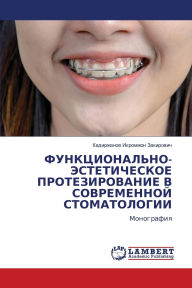Title: ФУНКЦИОНАЛЬНО-ЭСТЕТИЧЕСКОЕ ПРОТЕЗИРОВА&, Author: Кадиржа& Закирович