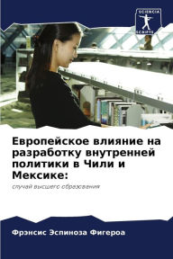 Title: Европейское влияние на разработку внутре, Author: Фрэ Эспиноза Фигеро&
