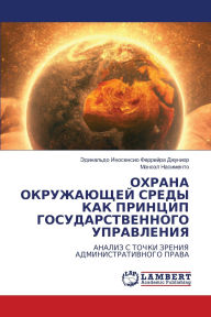 Title: ОХРАНА ОКРУЖАЮЩЕЙ СРЕДЫ КАК ПРИНЦИП ГОСУh, Author: Эди Феррейра Джунио&