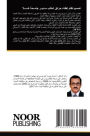 تصميم نظام إطفاء حرائق لمكتب مــديــر جام