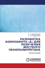 Title: РАЗРАБОТКА КОМПОНЕНТА А ДЛЯ ПОЛУЧЕНИЯ ЖЁi, Author: И. К. АБДУВОХИДОВ