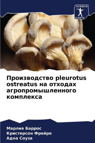 ???????????? pleurotus ostreatus ?? ??????? ????????????????? ?????????