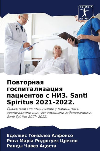 ????????? ?????????????? ????????? ? ???. Santi Spiritus 2021-2022.