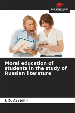 Moral education of students in the study of Russian literature