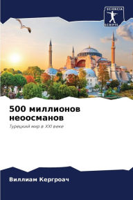 Title: 500 ????????? ??????????, Author: ??????? ????????