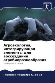 Title: Агроэкология, интегрирующая элементы для, Author: Глей Феррейра К. де Са