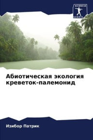 Title: Абиотическая экология креветок-палемони, Author: Изибор Патрик