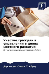 Title: Участие граждан в управлении в целях мест
, Author: Дэрсио д Абреу