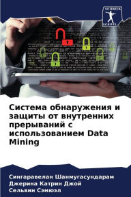 Title: ??????? ??????????? ? ?????? ?? ?????????? ?????????? ? ?????????????? Data Mining, Author: ???? ???????????????