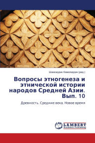 Title: Вопросы этногенеза и этнической истории l, Author: Шамсидд& Камолиддин