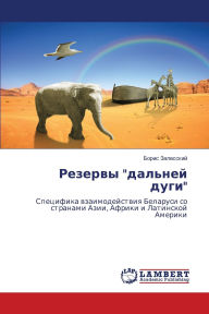 Title: Резервы 