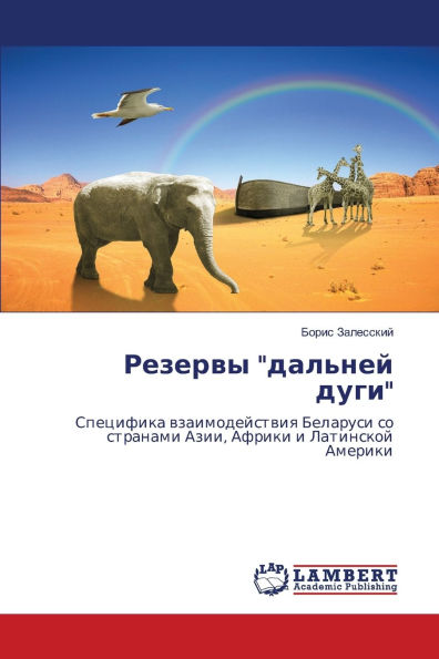 Резервы 