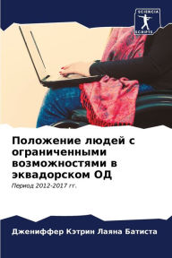 Title: Положение людей с ограниченными возможно, Author: Джениф Лаяна Батиста