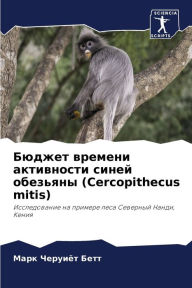 Title: ?????? ??????? ?????????? ????? ???????? (Cercopithecus mitis), Author: ???? ??????? ????