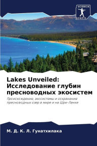 Title: Lakes Unveiled: Исследование глубин пресноводных экоl, Author: М. Д. К. Л. Гунатхилака