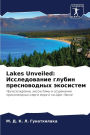 Lakes Unveiled: Исследование глубин пресноводных экоl