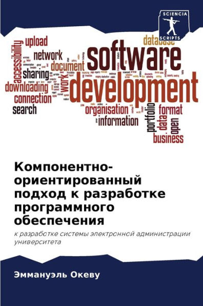 Компонентно-ориентированный подход к раз