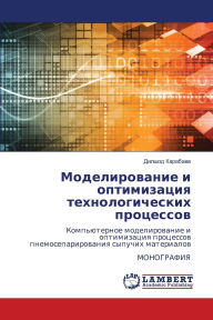 Title: Моделирование и оптимизация технологиче, Author: Дилшод Карабаев