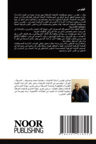 Title: غيلوس, Author: صالح غيلوس