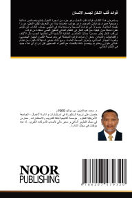 Title: فوائد قلب النخل لجسم الانسان, Author: محمد سيدأحمد