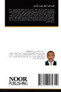 فوائد قلب النخل لجسم الانسان