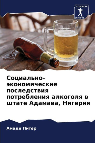 Социально-экономические последствия пот
