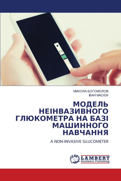 МОДЕЛЬ НЕІНВАЗИВНОГО ГЛЮКОМЕТРА НА БАЗІ i