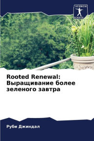 Title: Rooted Renewal: Выращивание более зеленого завтра, Author: Руби Джиндал