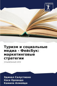 Title: Туризм и социальные медиа - Фейсбук: маркет&#, Author: Эдинал Салустиано