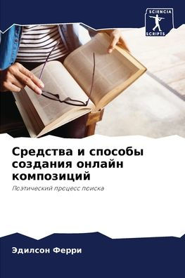 Средства и способы создания онлайн компоk