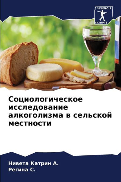 Социологическое исследование алкоголиз&